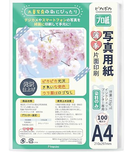 Amazon | EPSON プロフェッショナルフォトペーパー[薄手半光沢] (約